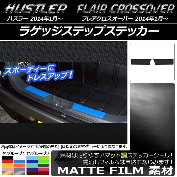 QbWXebvXebJ[ nX[ MR31S/MR41S / tANXI[o[ MS31S/MS41S }bg FO[v2 AP-CFMT856 F1Zbg(2)