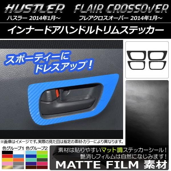 Ci[hAnhgXebJ[ nX[ MR31S/MR41S / tANXI[o[ MS31S/MS41S }bg FO[v2 AP-CFMT864 F1Zbg(4)