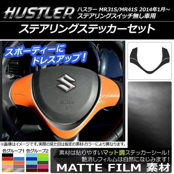 XeAOXebJ[Zbg XYL nX[ MR31S/MR41S XeAOXCb`ԗp }bg FO[v2 AP-CFMT868