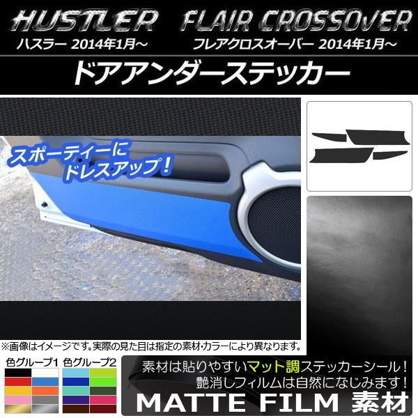 hAA_[XebJ[ nX[ MR31S/MR41S / tANXI[o[ MS31S/MS41S }bg FO[v2 AP-CFMT871 F1Zbg(4)