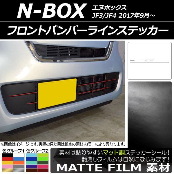 tgop[CXebJ[ z_ N-BOX JF3/JF4 2017N09` }bg FO[v2 AP-CFMT2831 F1Zbg(10)