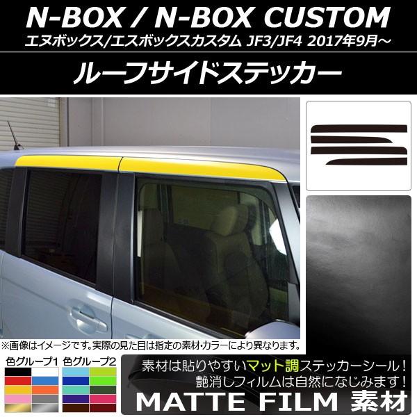 [tTChXebJ[ z_ N-BOX/N-BOXJX^ JF3/JF4 2017N09` }bg FO[v1 AP-CFMT2862 F1Zbg(4)