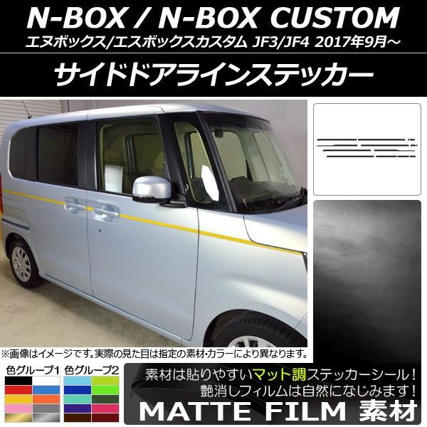 TChhACXebJ[ z_ N-BOX/N-BOXJX^ JF3/JF4 2017N09` }bg FO[v2 AP-CFMT2858 F1Zbg(14)