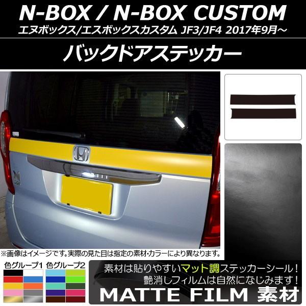 obNhAXebJ[ z_ N-BOX/N-BOXJX^ JF3/JF4 2017N09` }bg FO[v2 AP-CFMT2867 F1Zbg(2)