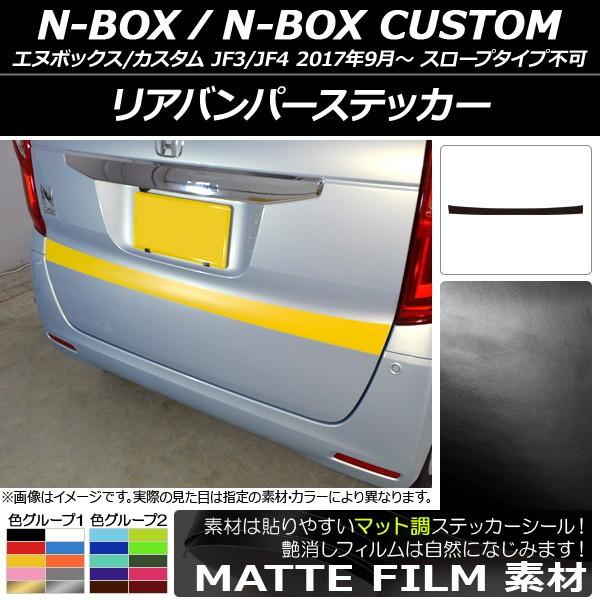 Aop[XebJ[ z_ N-BOX/N-BOXJX^ JF3/JF4 2017N09` }bg FO[v1 AP-CFMT2876