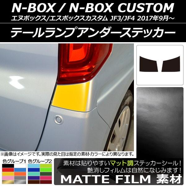 e[vA_[XebJ[ z_ N-BOX/N-BOXJX^ JF3/JF4 2017N09` }bg FO[v2 AP-CFMT2879 F1Zbg(2)