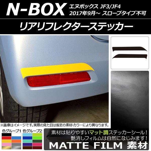 AtN^[XebJ[ z_ N-BOX JF3/JF4 2017N09` }bg FO[v2 AP-CFMT2881 F1Zbg(2)