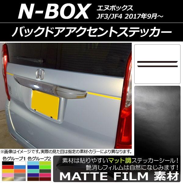 obNhAANZgXebJ[ z_ N-BOX JF3/JF4 2017N09` }bg FO[v2 AP-CFMT2885 F1Zbg(2)