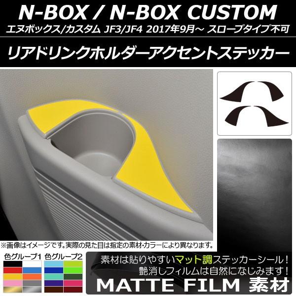 AhNz_[ANZgXebJ[ z_ N-BOX/N-BOXJX^ JF3/JF4 2017N09` }bg FO[v1 AP-CFMT2900 F1Zbg(4)