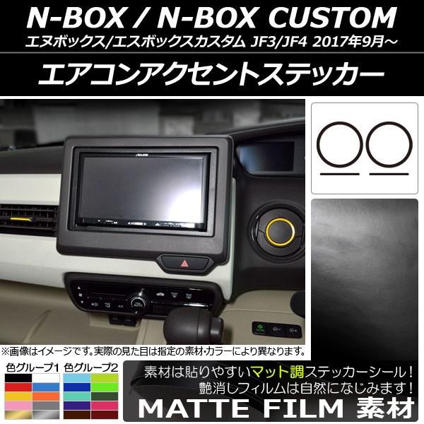 GARANZgXebJ[ z_ N-BOX/N-BOXJX^ JF3/JF4 2017N09` }bg FO[v1 AP-CFMT2912 F1Zbg(4)