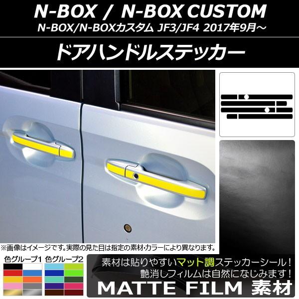 hAnhXebJ[ z_ N-BOX/N-BOXJX^ JF3/JF4 2017N09` }bg FO[v2 AP-CFMT3137 F1Zbg(10)