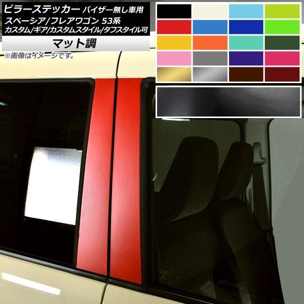 s[XebJ[ }c_ Xy[VA/tAS MK53S/MM53S TChoCU[ԗp }bg XYL/ FO[v2 AP-CFMT3856 F1Zbg(4)