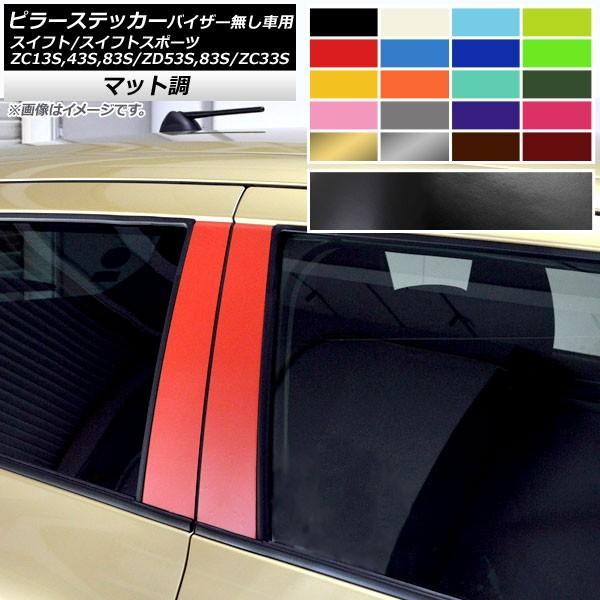 s[XebJ[ XCtg(X|[c) ZC13S/ZC43S/ZC83S/ZD53S/ZD83S/ZC33S TChoCU[ԗp }bg FO[v1 AP-CFMT3897 F1Zbg(4)