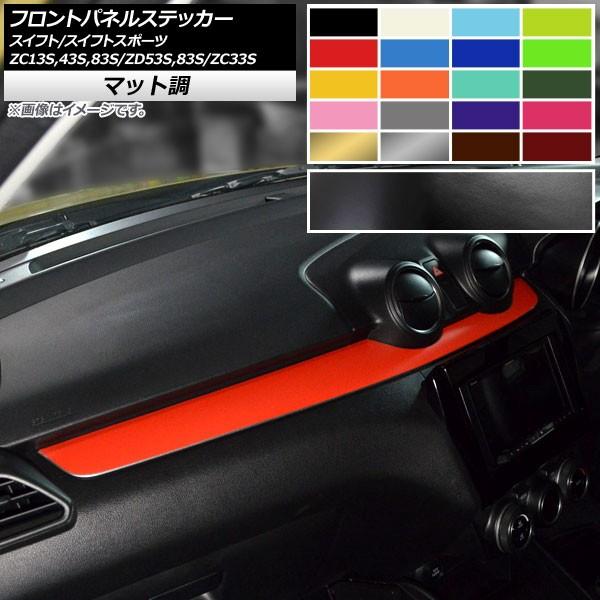 zc33s スイフトスポーツ カー用品 - ドレスアップパーツの人気商品・通販・価格比較 - 価格.com zc33s スイフトスポーツ カー用品 - ドレスアップパーツの人気商品・通販・価格比較 - 価格.com
