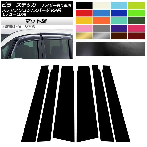 �s���[�X�e�b�J�[ �z���_ �X�e�b�v���S��/�X�p�[�_ RP1,RP2,RP3,RP4,RP5 �}�b�g�� �F�O���[�v2 AP-CFMT3992 �����F1�Z�b�g(6��)