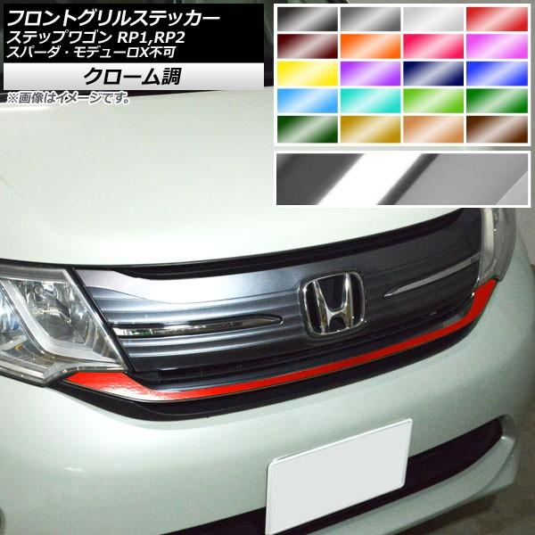 �t�����g�O�����X�e�b�J�[ �z���_ �X�e�b�v���S�� RP1,RP2 �X�p�[�_�E���f���[��X�s�� 2015�N04���` �N���[���� �I�ׂ�20�J���[ AP-CRM4008