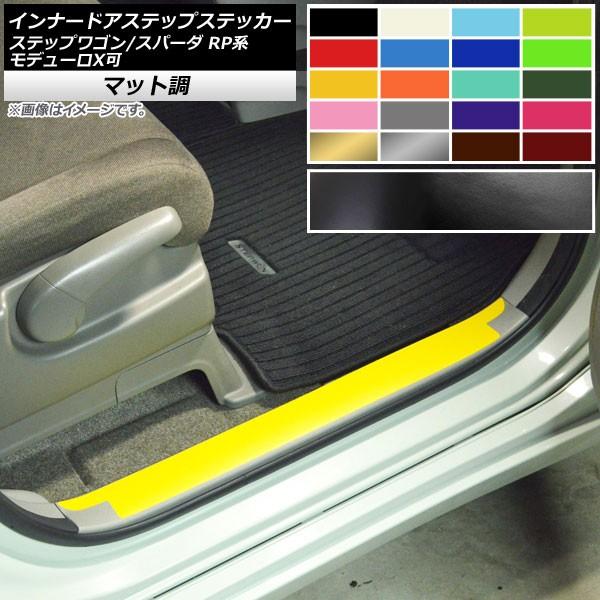 �C���i�[�h�A�X�e�b�v�X�e�b�J�[ �z���_ �X�e�b�v���S��/�X�p�[�_ RP1,2,3,4,5 �}�b�g�� �F�O���[�v2 AP-CFMT4004 �����F1�Z�b�g(2��)