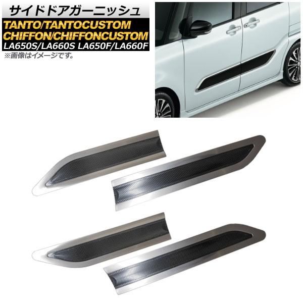タントカスタム LA650S/660Sフロント サイド ガーニッシュ5点セット2 新型 タントカスタム la650s パーツ 後期専用 フロントグリル
