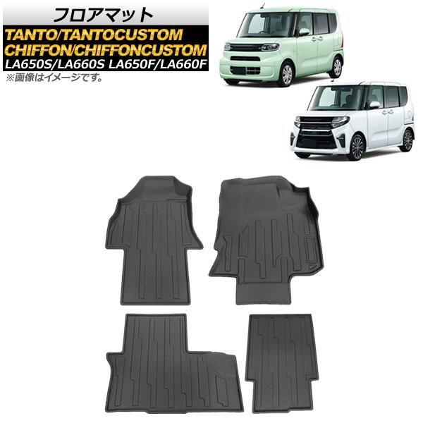 フロアマット スバル シフォン/シフォンカスタム LA650F/LA660F 2019年07月〜 入数：1セット(4個) AP-IT500