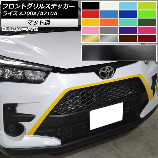 ライズ LEDスタイリッシュビーム トヨタ純正部品 A200A A210A
