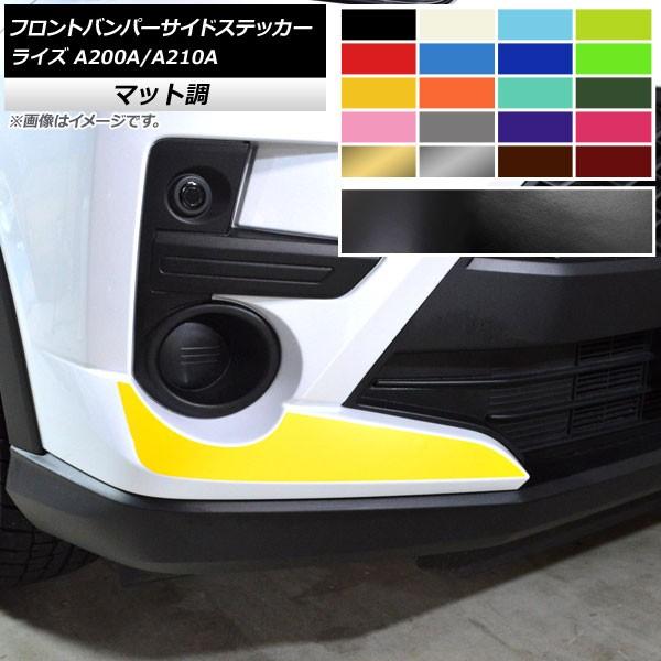 トヨタライズ ドレスアップパーツ」の人気商品一覧 | 安い商品を