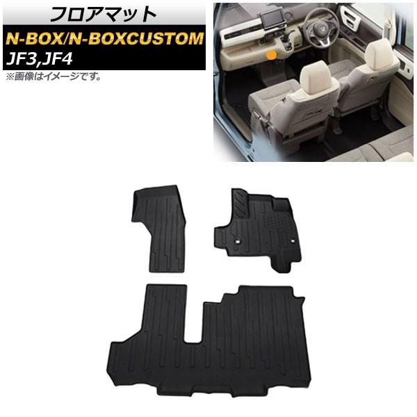Ap フロアマット Tpv素材 Ap It569 入数 1セット 3個 ホンダ N Box N Boxカスタム Jf3 Jf4 スーパースライドシート用 17年09月 オートパーツエージェンシー 通販 Yahoo ショッピング