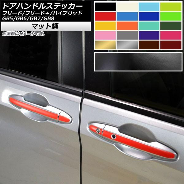 �h�A�n���h���X�e�b�J�[ �z���_ �t���[�h/�t���[�h�{/�n�C�u���b�h GB5/6/7/8 ���f���[��X�� �}�b�g�� �F�O���[�v2 AP-CFMT4070 �����F1�Z�b�g(8��)