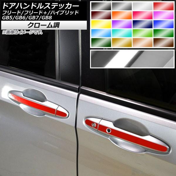 �h�A�n���h���X�e�b�J�[ �z���_ �t���[�h/�t���[�h�{/�n�C�u���b�h GB5/6/7/8 �N���[���� �I�ׂ�20�J���[ AP-CRM4070 �����F1�Z�b�g(8��)