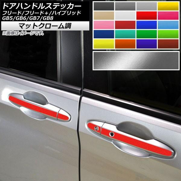 �h�A�n���h���X�e�b�J�[ �z���_ �t���[�h/�t���[�h�{/�n�C�u���b�h GB5/6/7/8 �}�b�g�N���[���� �I�ׂ�20�J���[ AP-MTCR4070 �����F1�Z�b�g(8��)