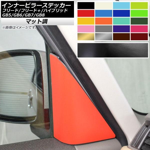 �C���i�[�s���[�X�e�b�J�[ �z���_ �t���[�h/�t���[�h�{/�n�C�u���b�h GB5/6/7/8 ���f���[��X�� �}�b�g�� �F�O���[�v2 AP-CFMT4090 �����F1�Z�b�g(2��)