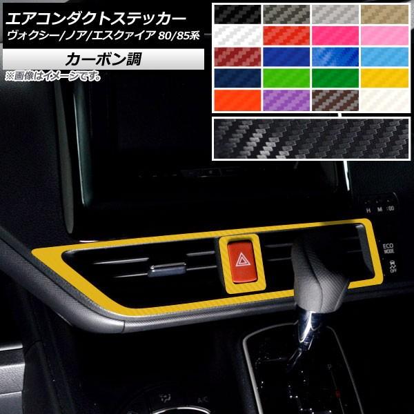 GAR_NgXebJ[ HNV[/mA/GXN@CA 80/85n SO[hΉ/nCubh J[{ Iׂ20J[ AP-CF4128 F1Zbg(2)