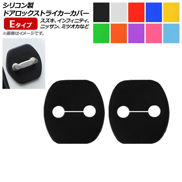 AP �h�A���b�N�X�g���C�J�[�J�o�[ E�^�C�v �V���R���� �j�b�T��/�C���t�B�j�e�B/�X�Y�L/�~�c�I�J�� �ėp �I�ׂ�10�J���[ AP-AS180 �����F1�Z�b�g(2��)