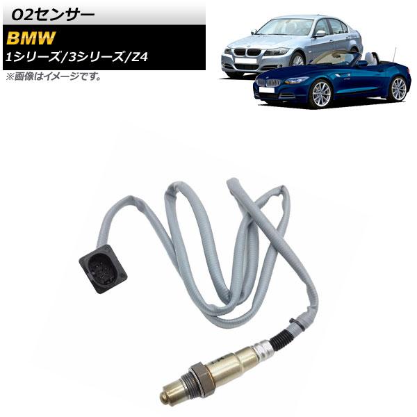 O2センサー BMW Z4 E89 2009年〜2016年 AP-4T168