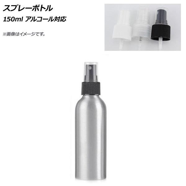 AP Xv[{g 150ml AR[Ή Iׂ3J[ AP-UJ0693-150