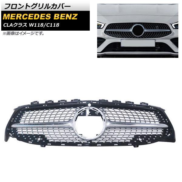 車 エアロパーツ ベンツclaの人気商品・通販・価格比較 - 価格.com 車 エアロパーツ ベンツclaの人気商品・通販・価格比較 - 価格.com