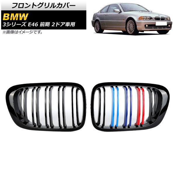 e46 車用エアロパーツ フロントの人気商品・通販・価格比較 - 価格.com e46 車用エアロパーツ フロントの人気商品・通販・価格比較 - 価格.com