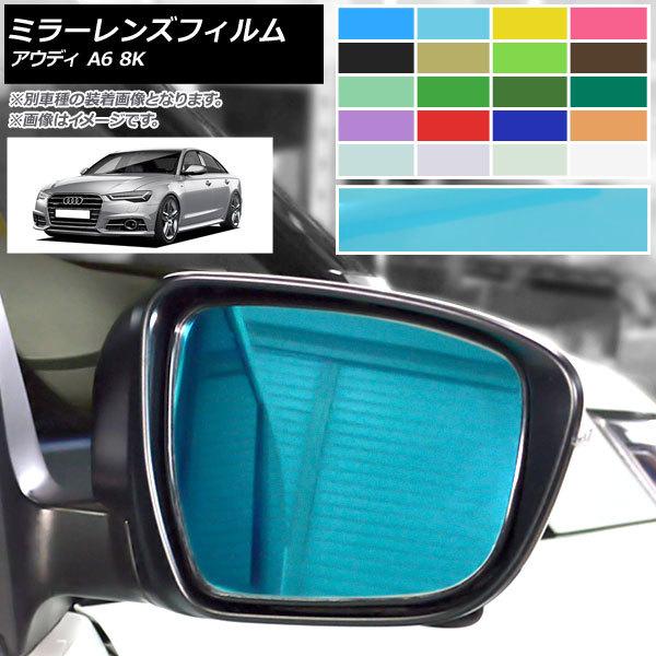 �~���[�����Y�t�B���� �A�E�f�B A6 8K 2011�N�`2018�N �I�ׂ�20�J���[ AP-ML187 �����F1�Z�b�g(���E)