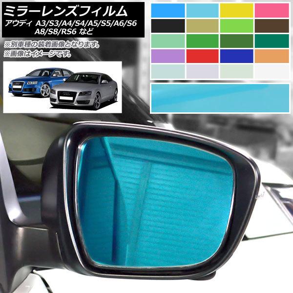 AP �~���[�����Y�t�B���� �A�E�f�B �ėp �\��t���ȒP�I����y�h���X�A�b�v�I �I�ׂ�20�J���[ AP-ML185 �����F1�Z�b�g(���E)