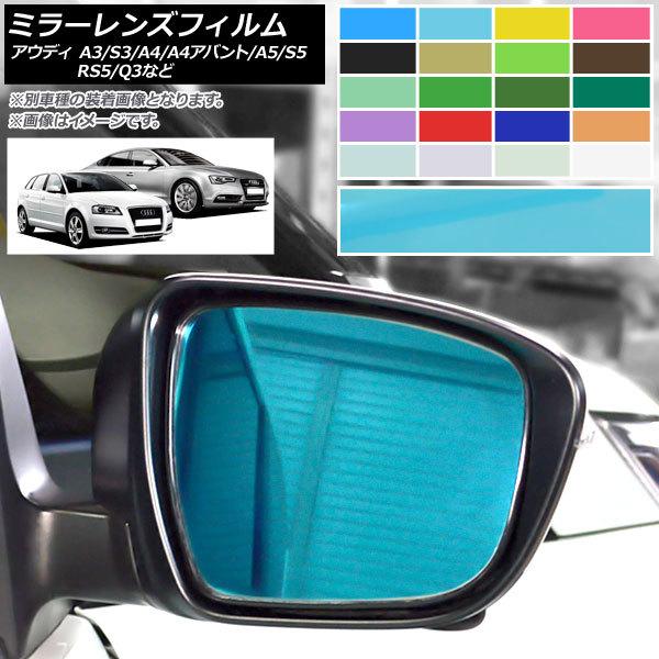 AP �~���[�����Y�t�B���� �A�E�f�B �ėp �\��t���ȒP�I����y�h���X�A�b�v�I �I�ׂ�20�J���[ AP-ML189 �����F1�Z�b�g(���E)