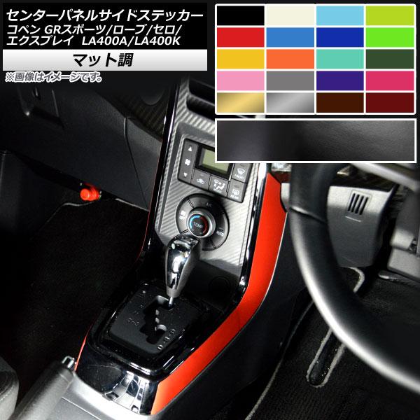 センターパネル ドレスアップパーツの人気商品 通販 価格比較 価格 Com