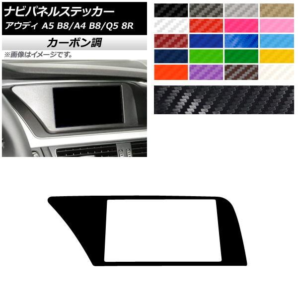 irplXebJ[ AEfB A4 A5 Q5 B8 8R J[{ nhp Iׂ20J[ AP-CF4252