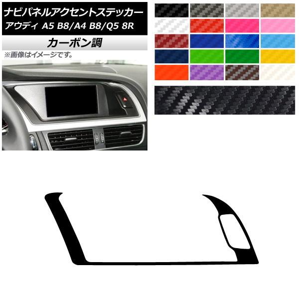 irplANZgXebJ[ AEfB A4 A5 Q5 B8 8R J[{ nhp Iׂ20J[ AP-CF4253