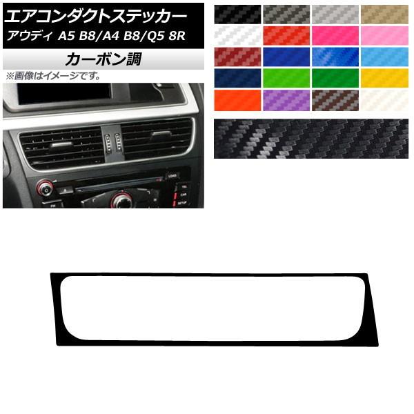 GAR_NgXebJ[ AEfB A4 A5 Q5 B8 8R J[{ nhp Iׂ20J[ AP-CF4254