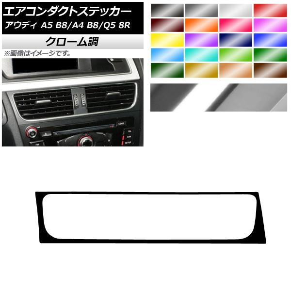 GAR_NgXebJ[ AEfB A4 A5 Q5 B8 8R N[ nhp Iׂ20J[ AP-CRM4254