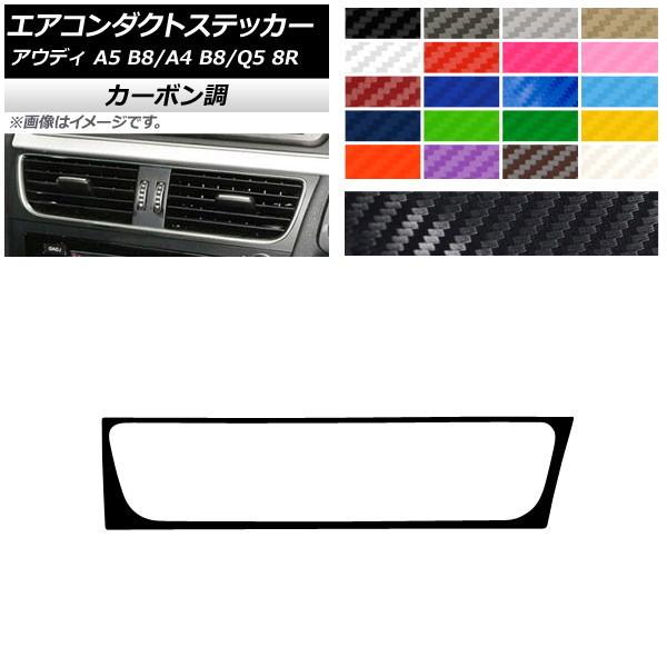 GAR_NgXebJ[ AEfB A4 A5 Q5 B8 8R J[{ Enhp Iׂ20J[ AP-CF4275