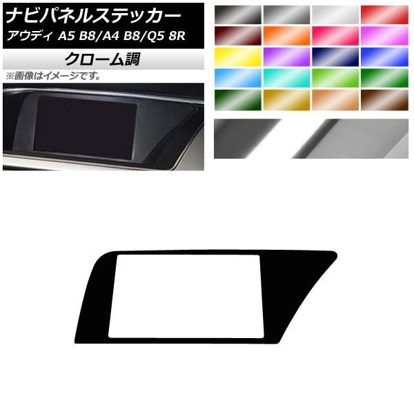 irplXebJ[ AEfB A4 A5 Q5 B8 8R N[ Enhp Iׂ20J[ AP-CRM4273