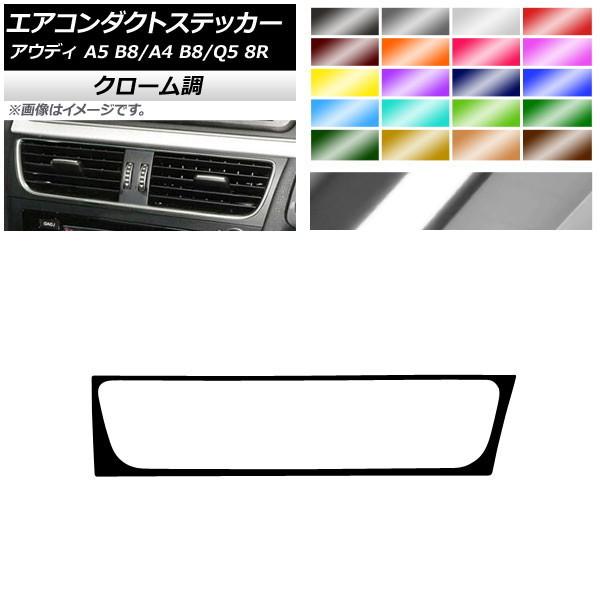 GAR_NgXebJ[ AEfB A4 A5 Q5 B8 8R N[ Enhp Iׂ20J[ AP-CRM4275