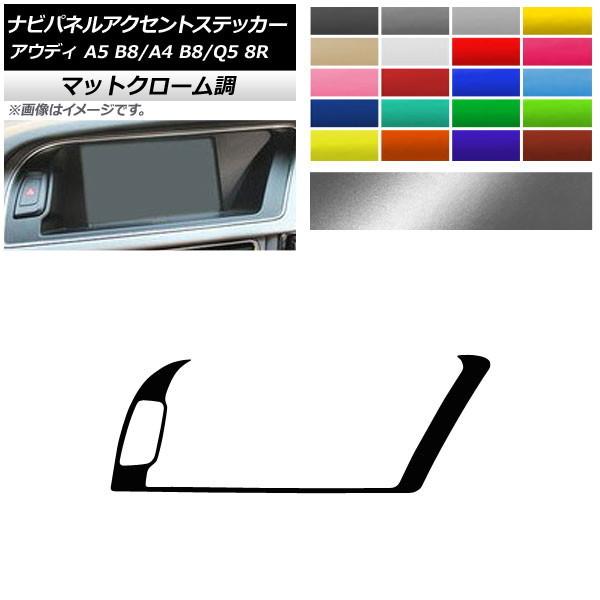 irplANZgXebJ[ AEfB A4 A5 Q5 B8 8R }bgN[ Enhp Iׂ20J[ AP-MTCR4274