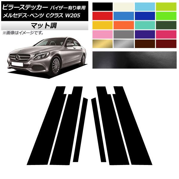 Benz純正サイドバイザーフロント•リア左右セットCクラス(W205)セダン用 楽天市場】【 ベンツ 純正 】サイドバイザー 1車分 Cクラス W205