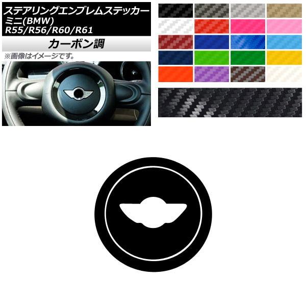 XeAOGuXebJ[ ~j(BMW) R55/R56/R60/R61 2007N02`2014N04 J[{ Iׂ20J[ AP-CF4298 F1Zbg(2)